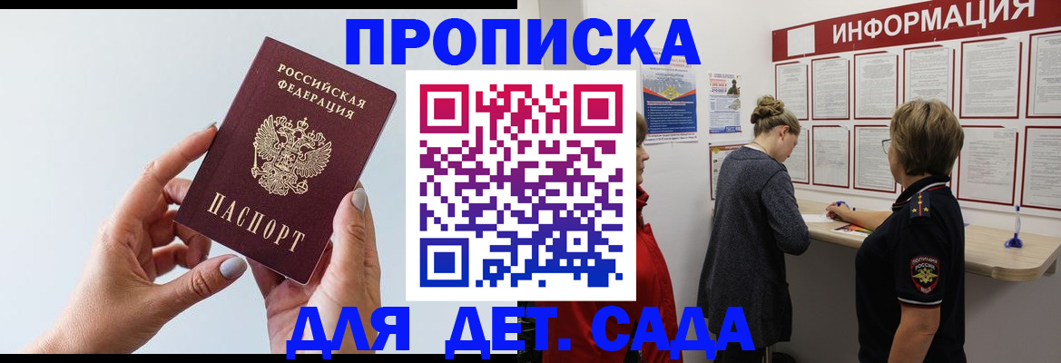 прописка законно в Костроме
