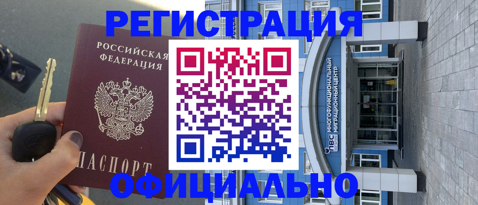 прописка законно в Костроме