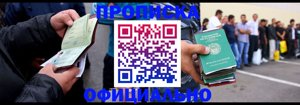 прописка в квартире в Костроме