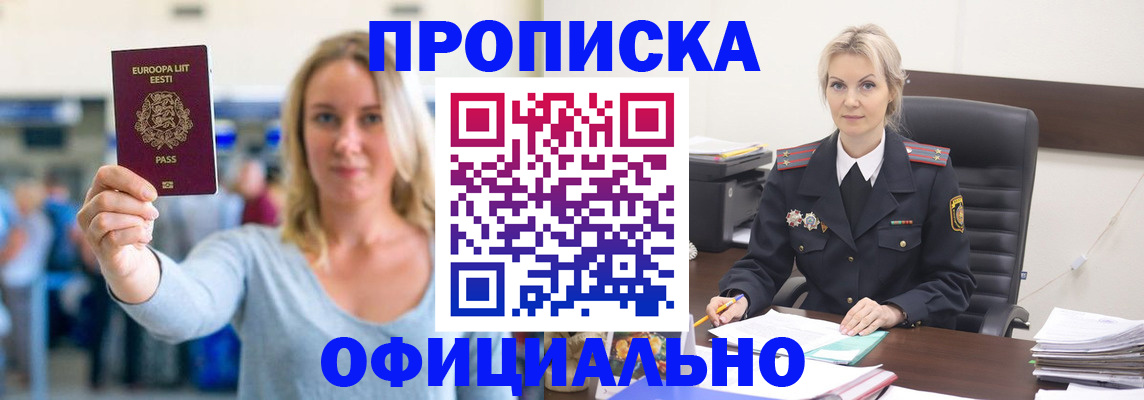 прописка регистрация в Костроме