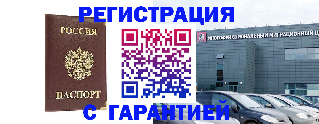 миграционный учет в Костроме