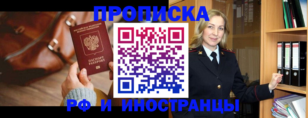 временная прописка в Костроме