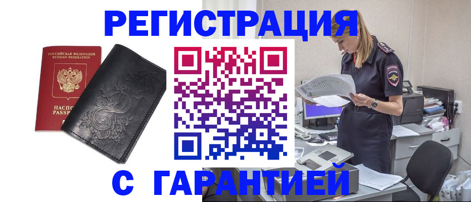 временная регистрация для школы в Костроме